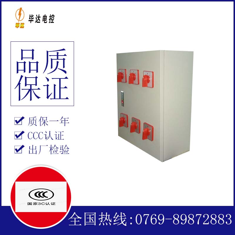 西峡风机控制箱