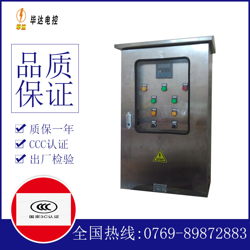 西峡路灯控制箱